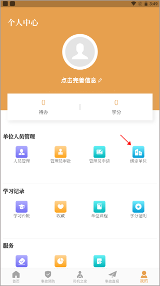 安字1号最新版本(图2)