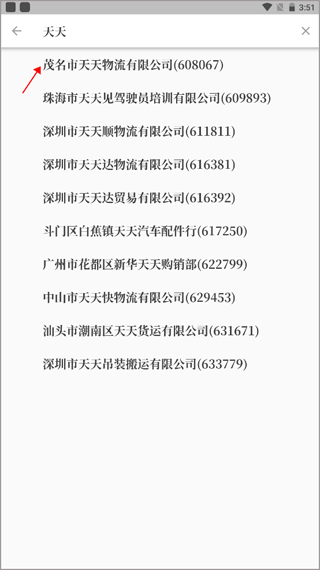 安字1号最新版本(图4)