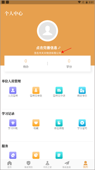 安字1号最新版本(图6)