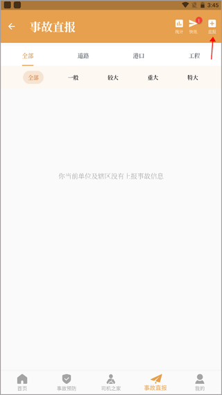 安字1号最新版本(图7)