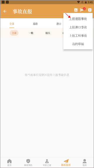 安字1号最新版本(图8)