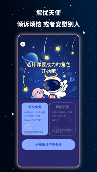 宇宙奶茶馆官方版(原甜味陪伴app)1