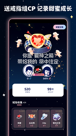 宇宙奶茶馆官方版(原甜味陪伴app)2