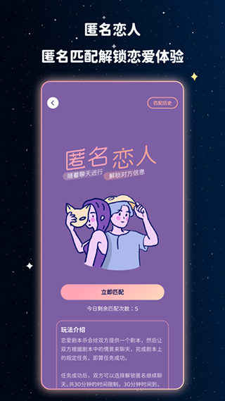 宇宙奶茶馆官方版(原甜味陪伴app)3