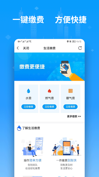 邢台便利邢app4