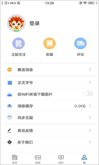 库车好地方app4