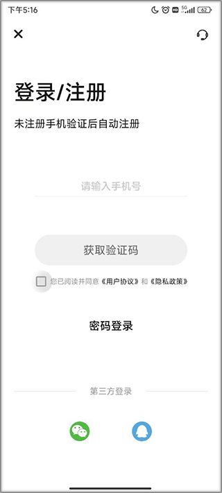 申论一点通官方app(图2)