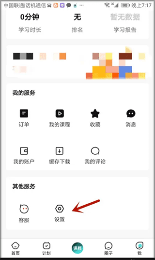 申论一点通官方app(图6)