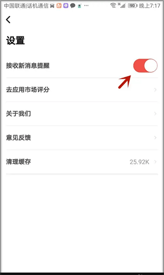 申论一点通官方app(图7)