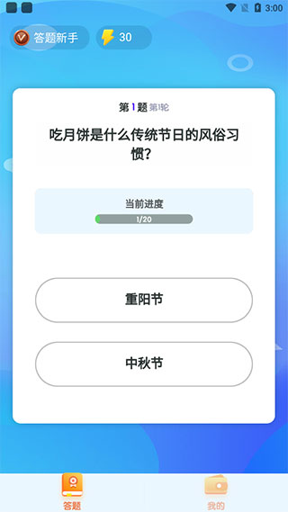 答题模拟器app(图2)