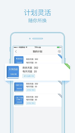 泡单词免费版app