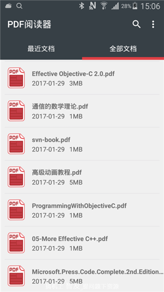 PDF阅读器精简版4