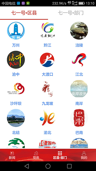 七一客户端app4