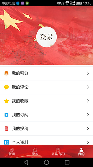 七一客户端app5