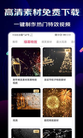 闪电素材app(图2)