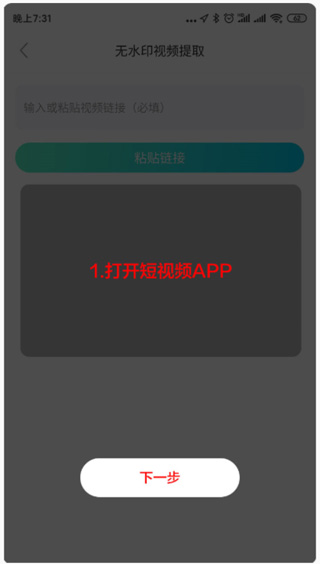 闪电素材app(图3)