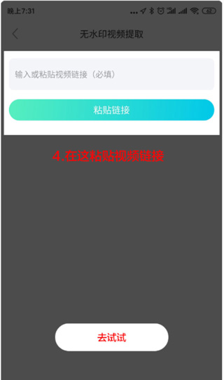 闪电素材app(图6)