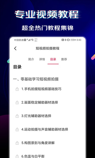 闪电素材app4