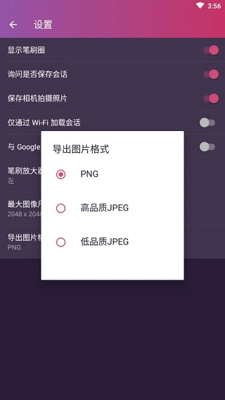 Pixomatic(抠图软件)破解版(图6)