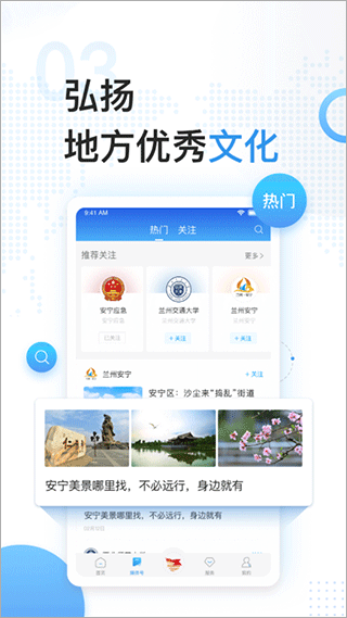 幸福安宁app4