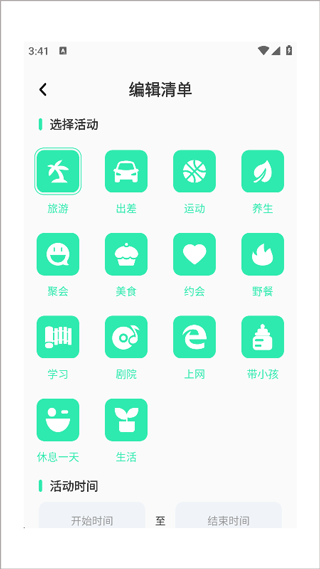 妙游记app安卓版(图4)