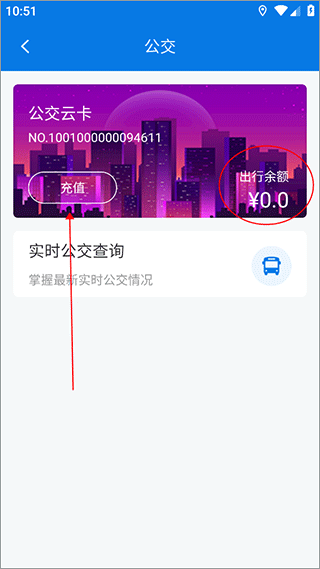 海宁出行app公交车(图7)