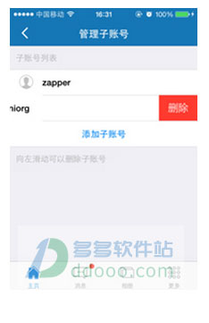 手立视app(ithink手立视客户端)(图11)