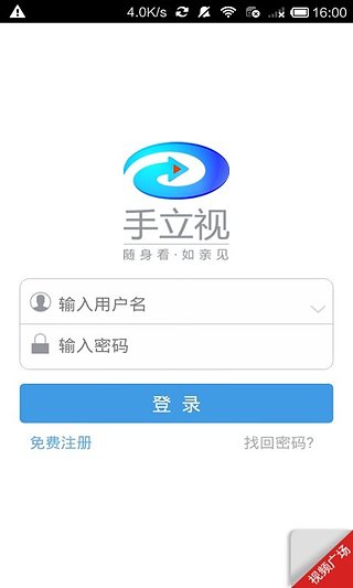 手立视app(ithink手立视客户端)3