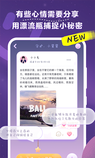 毛滚滚日常app2