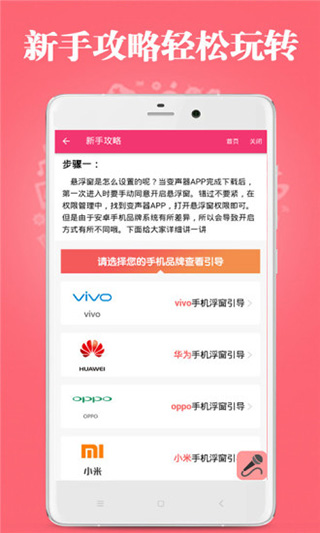 古怪变声器app4