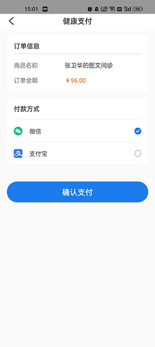 薛医生app(图6)