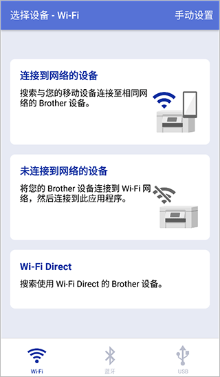 brother打印机app(iPrint&Scan)(图2)