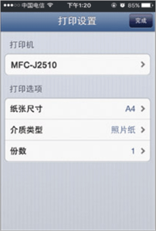 brother打印机app(iPrint&Scan)(图4)