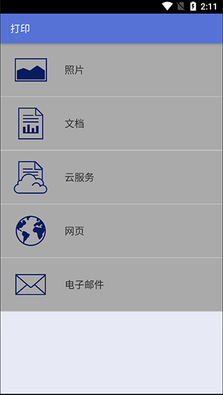 brother打印机app(iPrint&Scan)2