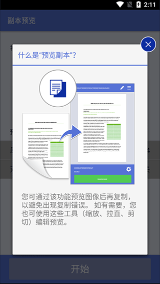 brother打印机app(iPrint&Scan)3