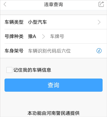 云上潢川app(图3)