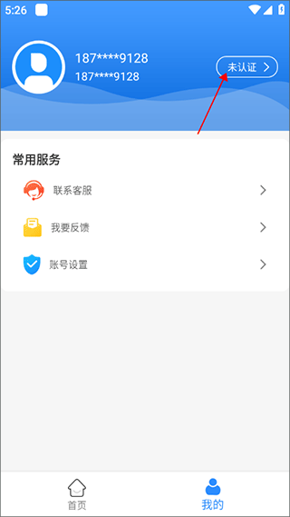 健康青城app(呼和浩特健康码app)(图2)