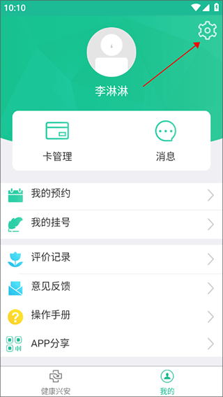 健康兴安app(兴安盟健康码app)(图2)