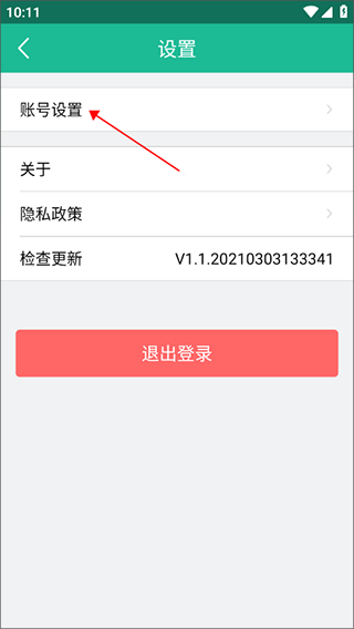 健康兴安app(兴安盟健康码app)(图3)