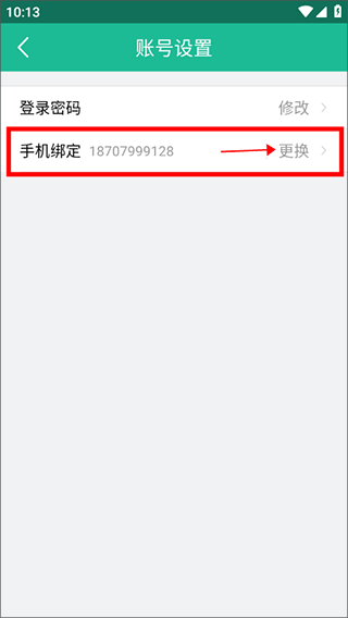 健康兴安app(兴安盟健康码app)(图4)