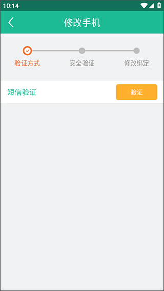 健康兴安app(兴安盟健康码app)(图5)