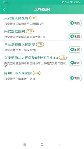 健康兴安app(兴安盟健康码app)4