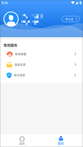 蒙健康app(图2)