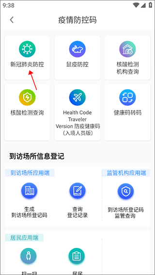 蒙健康app(图4)