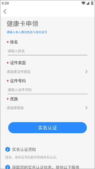 蒙健康app(图5)