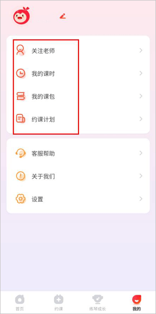 小叶子陪练官方版(图5)