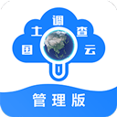 国土调查云管理版app