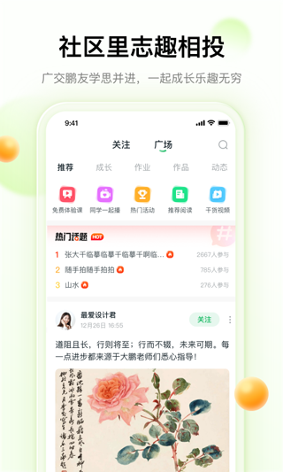 大鹏教育app1