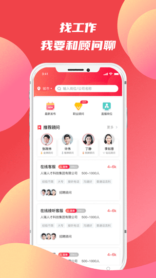 香聘app(更名青云网聘)1