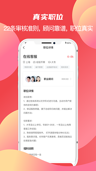 香草招聘app(更名青云网聘)4